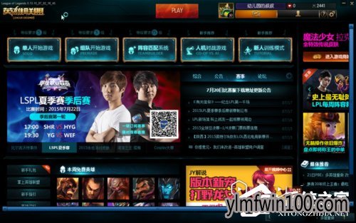 win10系统电脑英雄联盟打开就闪退怎么解决?
