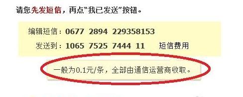 2018年最新如何解除QQ绑定的密保手机的方法