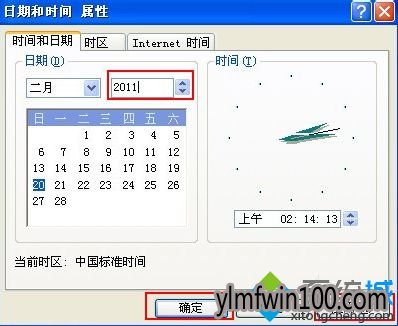 win8系统打开网站提示“此网站的安全证书已过期或未生效”怎么办?
