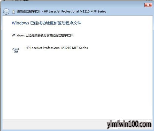 WIN10系统电脑打印机驱动无法安装怎么办?