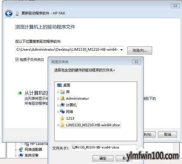 WIN10系统电脑打印机驱动无法安装怎么办?