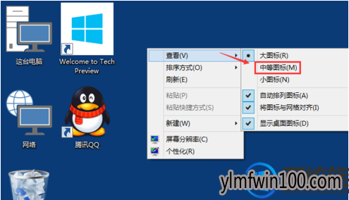 WIN8系统电脑图标变大这如何缩小的方法