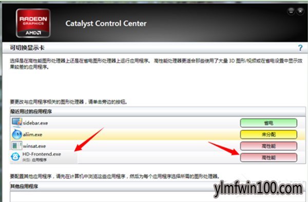 笔记本win7系统电脑双显卡如何切换的方法