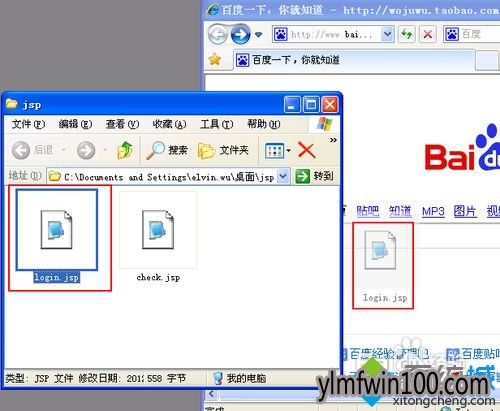 xinxp系统电脑jsp文件怎么打开的教程