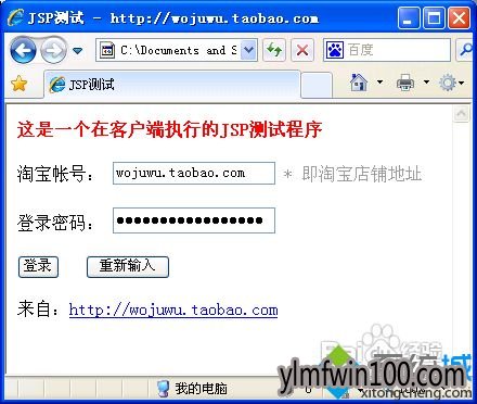 xinxp系统电脑jsp文件怎么打开的教程