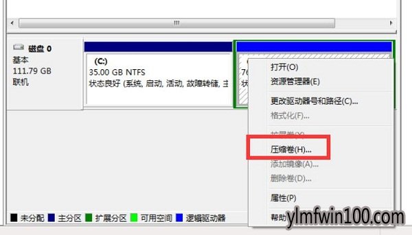 新笔记本WIN10系统电脑怎么分盘?