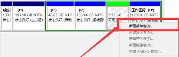 新笔记本WIN10系统电脑怎么分盘?