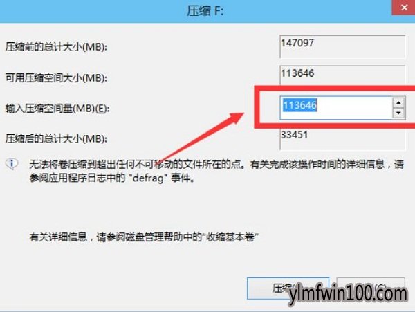 新笔记本WIN10系统电脑怎么分盘?