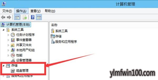 新笔记本WIN10系统电脑怎么分盘?