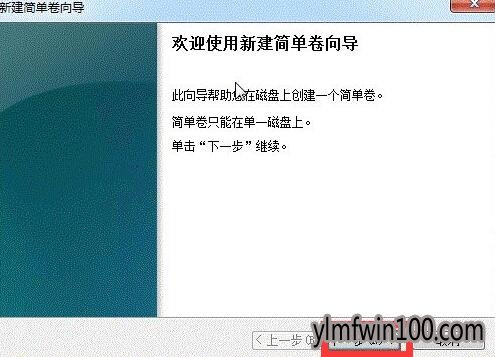 新笔记本WIN10系统电脑怎么分盘?