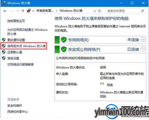 WIN10系统电脑添加语言包添加不成功怎么解决?