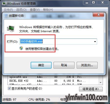 win8ϵͳ�����ж�ɱ�������򲻿���ô�죿