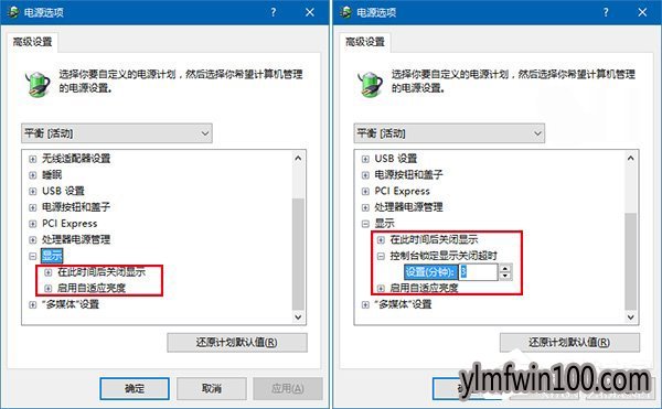 WIN8系统电脑怎么延长锁屏的显示时间的方法