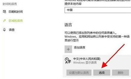 win10系统电脑微软输入法打字卡怎么解决?