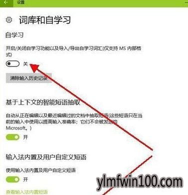 win10系统电脑微软输入法打字卡怎么解决?