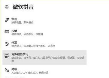 win10系统电脑微软输入法打字卡怎么解决?