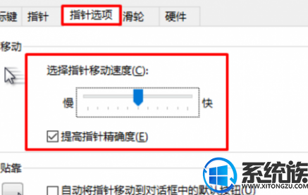 WIN8ϵͳ���Դ���Ϸʱ��껬���ٶ�̫����ô�죿