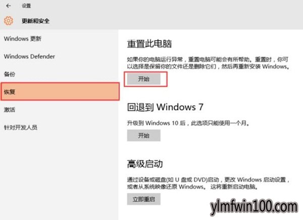 win7旗舰版系统电脑如何清除所有数据的方法