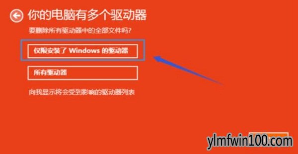 win7旗舰版系统电脑如何清除所有数据的方法