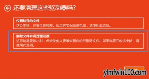 win7旗舰版系统电脑如何清除所有数据的方法