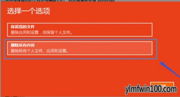 win7旗舰版系统电脑如何清除所有数据的方法