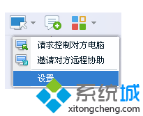 win7旗舰版系统电脑无法使用QQ远程功能怎么办?