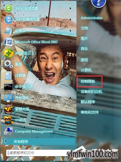 WIN8系统电脑如何修改输入法切换的快捷键?