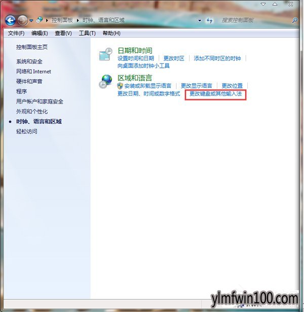 WIN8系统电脑如何修改输入法切换的快捷键?