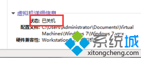 win7系统电脑中的虚拟机硬件配置怎么修改?