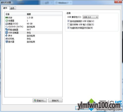 win7系统电脑中的虚拟机硬件配置怎么修改?