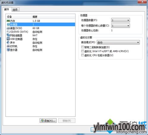 win7系统电脑中的虚拟机硬件配置怎么修改?