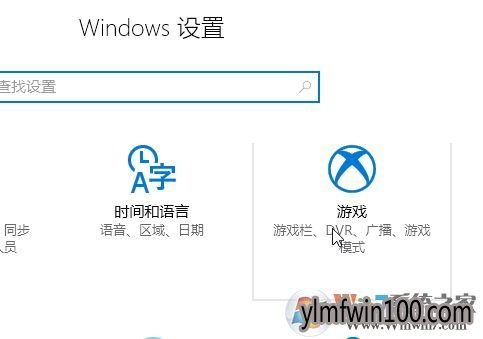 WIN10装机版系统电脑游戏录屏如何关闭?