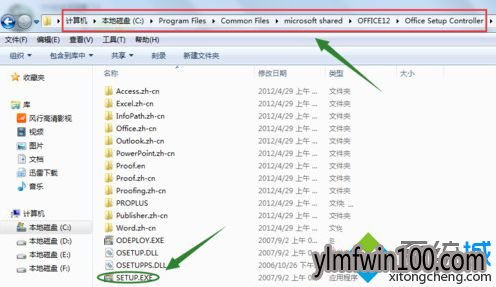 win7系统电脑打开Word文档弹出配置进度窗口怎么取消?