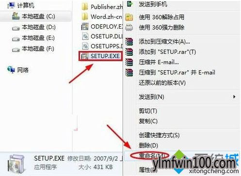 win7系统电脑打开Word文档弹出配置进度窗口怎么取消?