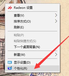 win8系统电脑怎么删除背景图片的方法