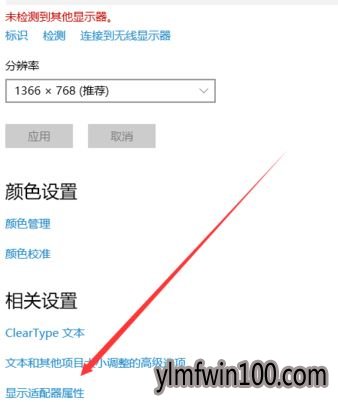 win10专业版系统电脑如何设置16色的教程