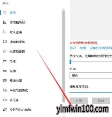 win10专业版系统电脑如何设置16色的教程