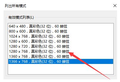 win10专业版系统电脑如何设置16色的教程