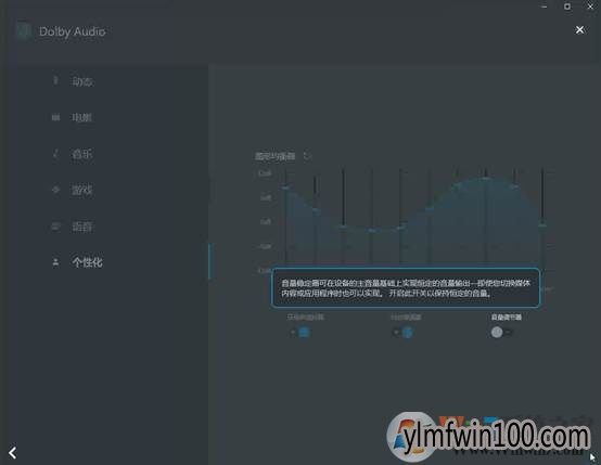 2018最新款杜比音效在win10系统电脑怎么设置和安装?