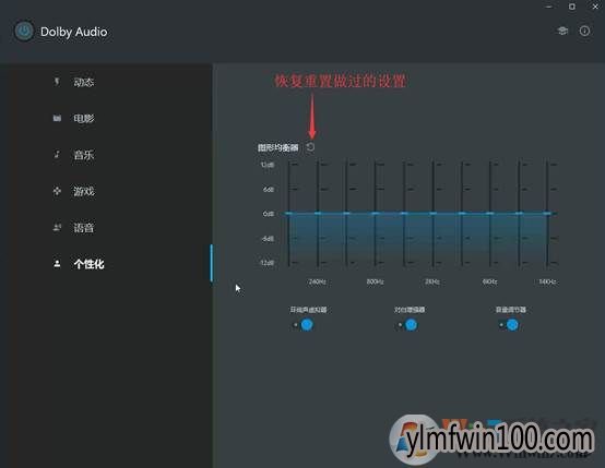 2018最新款杜比音效在win10系统电脑怎么设置和安装?