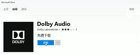 2018最新款杜比音效在win10系统电脑怎么设置和安装?