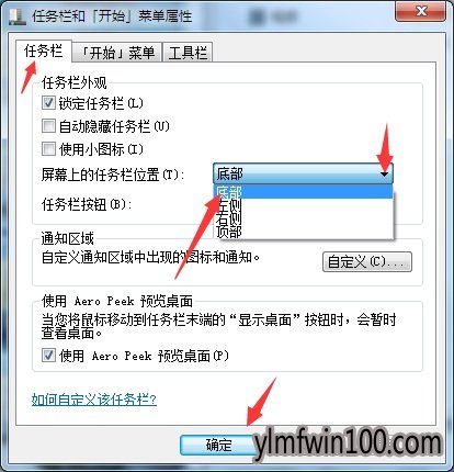 win8系统电脑最下面的任务栏到最右边了怎么办?