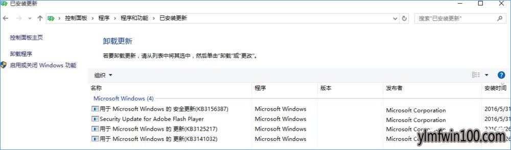 w10装机版系统电脑洛奇英雄传无法正常运行怎么解决?