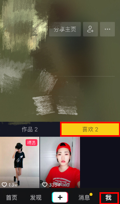 抖音APP我喜欢怎么取消?抖音如何取消我喜欢的方法