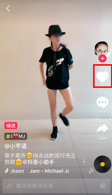 抖音APP我喜欢怎么取消?抖音如何取消我喜欢的方法
