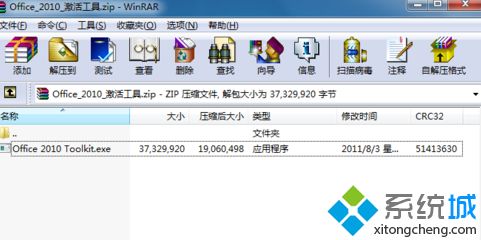 win10系统电脑office2010怎么免费激活?