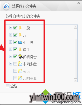 win8ϵͳ�ٶ���ͬ���̵�ͬ���ļ�����ô���ã�