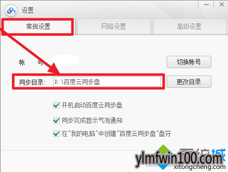 win8ϵͳ�ٶ���ͬ���̵�ͬ���ļ�����ô���ã�