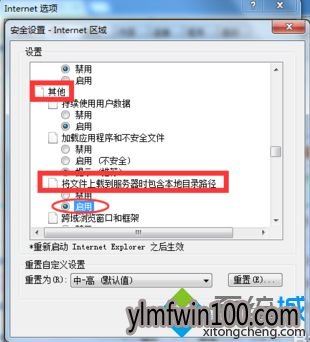 WIN7系统无法在IE浏览器中上传图片怎么解决?