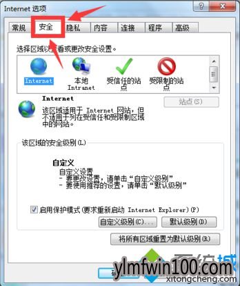 WIN7系统无法在IE浏览器中上传图片怎么解决?